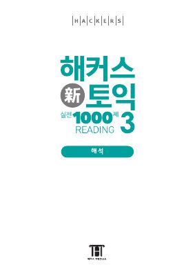 Ebook hacker 3 reading key