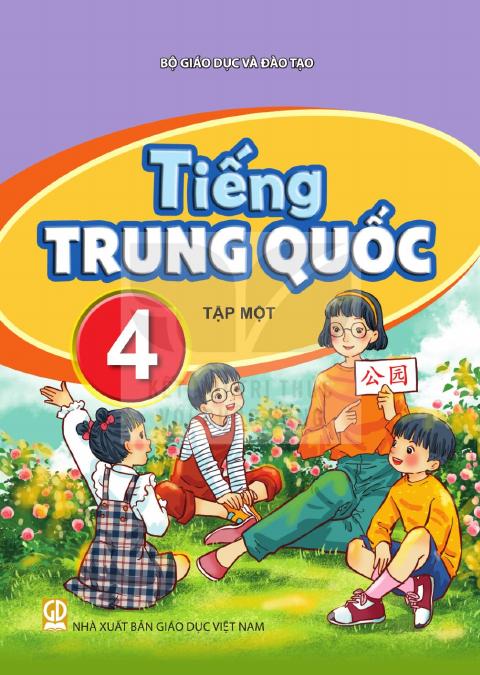 Sách giáo khoa Tiếng Trung Quốc 4 - Tập một