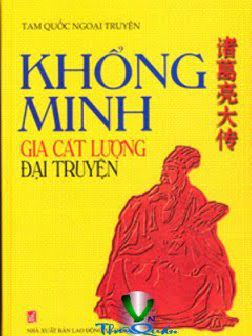 Khổng Minh Gia Cát Lượng Đại Truyện (Trần Văn Đức)